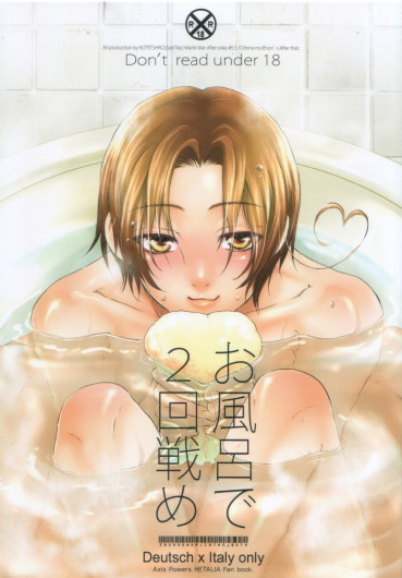 Ofuro de Nikaisen-me