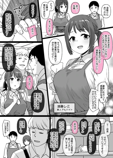 バイト先の真面目な後輩が…後日談パパ活ビッチギャル編