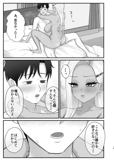 Page 77