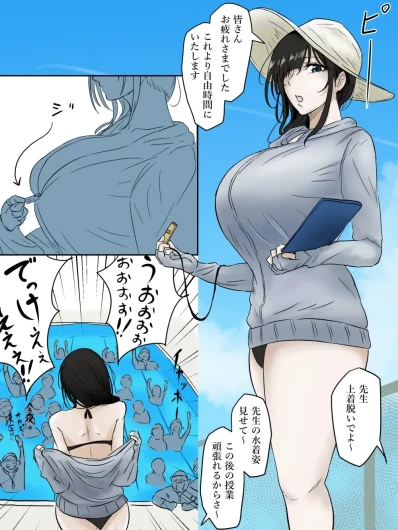 Natsu no Gohoubi