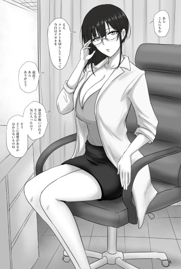 Megane Sakakibara Sensei