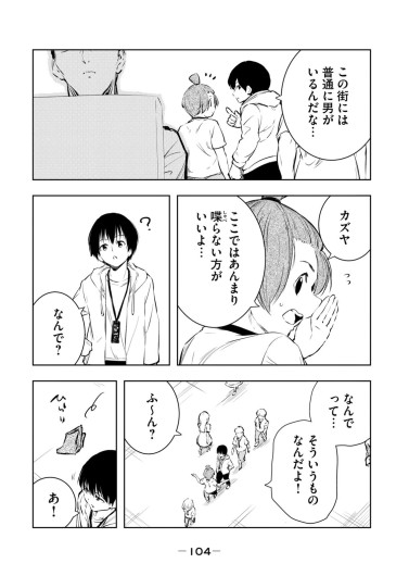 Page 106