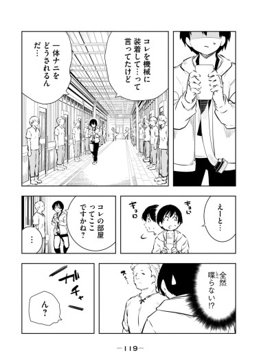 Page 121