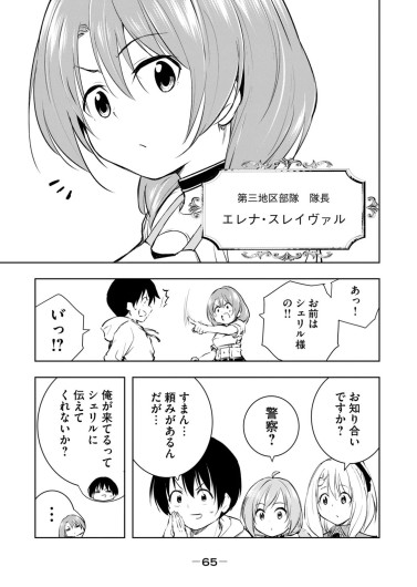 Page 67