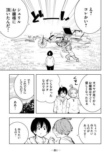 Page 83