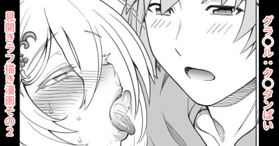 クピ◯ンおっぱい漫画その