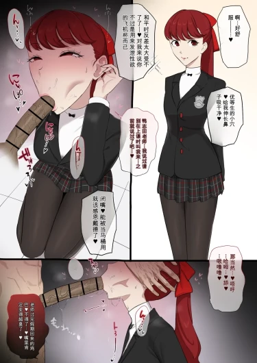 芳澤かすみ×鴨志田 (ペルソナ５)【热狗人机翻】