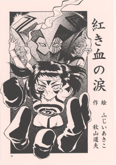 Page 37
