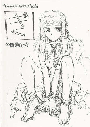 Yuhime Drawing