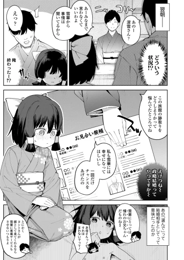 Page 207