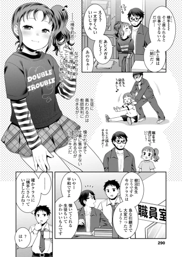 Page 290