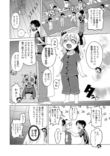 Page 392