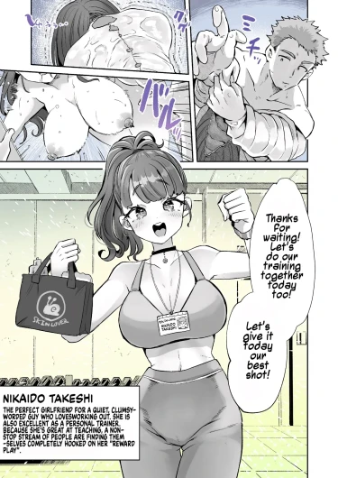 Rental? Kanojo Bangaihen ~Nikaidō Gohōbi Massāji~ | Rental? Girlfriend Side Story ~Nikaido's Reward Massage~