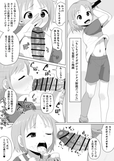 Hey! Tonbo 2p
