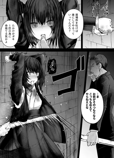 Yamiochi Bijo no Agent Ryona