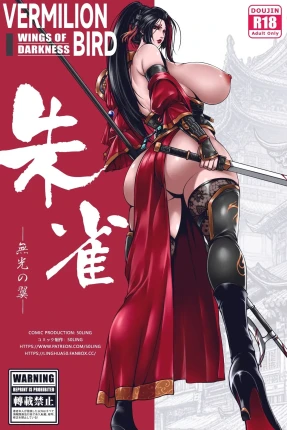 乱世书—朱雀 4-7