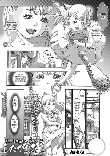 The eager sparrow l Shitagari Susume