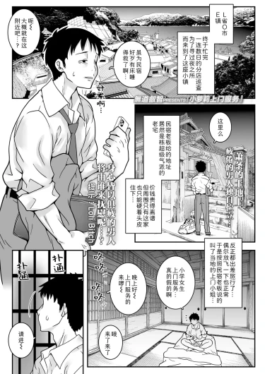 Kodomo Delivery | 小萝莉上门服务