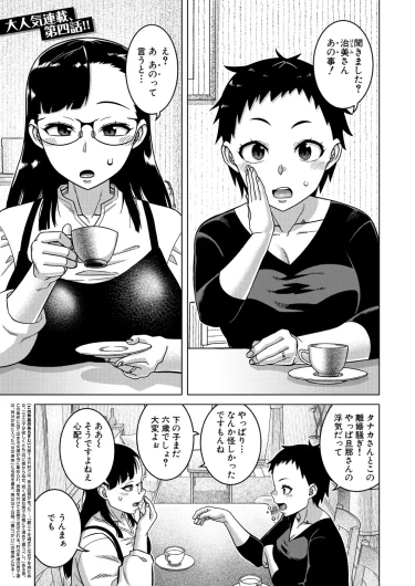 N-ken T-shi R-mura no Fuushuu ni Tsuite Ch.4