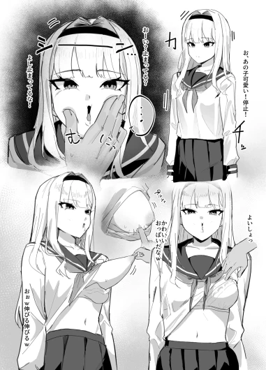 時間停止漫画