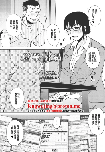 Eigyou Seiseki
