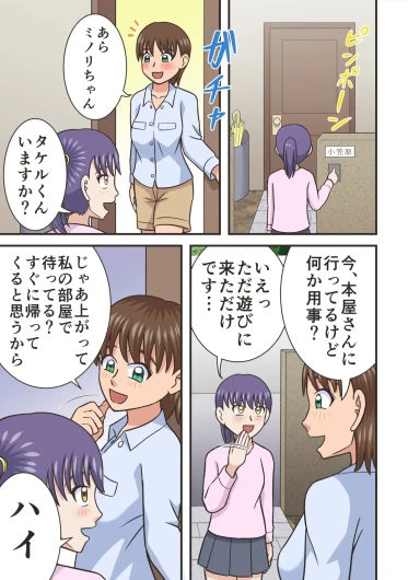 Unchi Biyori