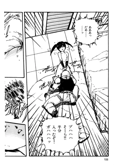 Page 108