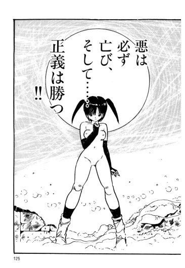 Page 127