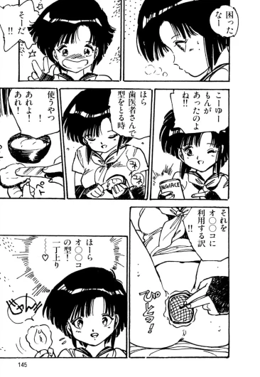 Page 147