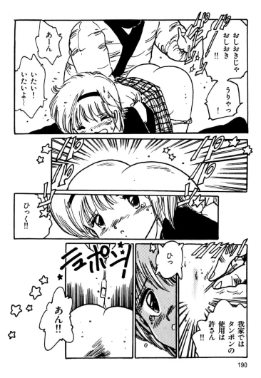 Page 192