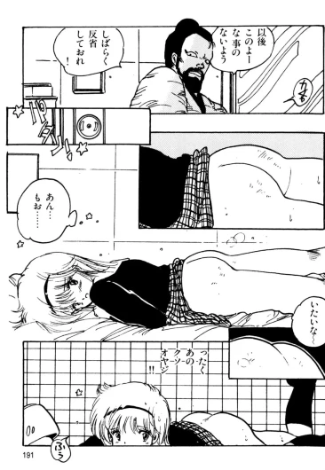 Page 193