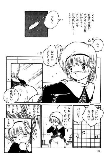 Page 194