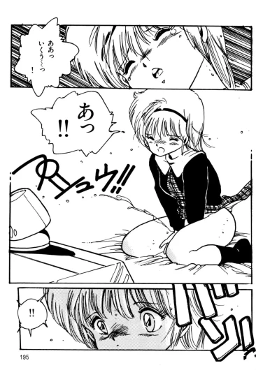 Page 197