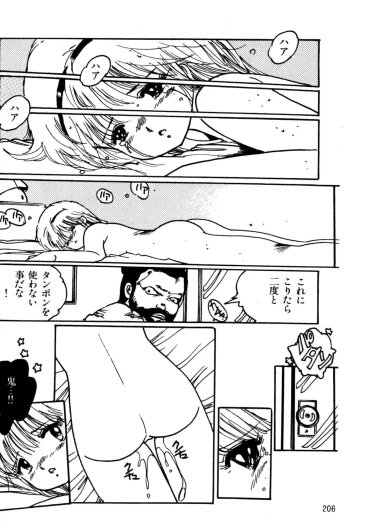 Page 208