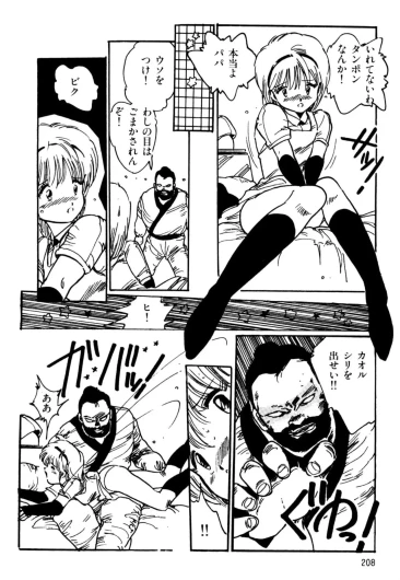 Page 210