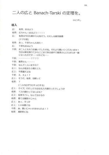 Page 106