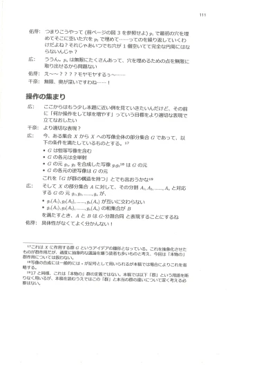 Page 112