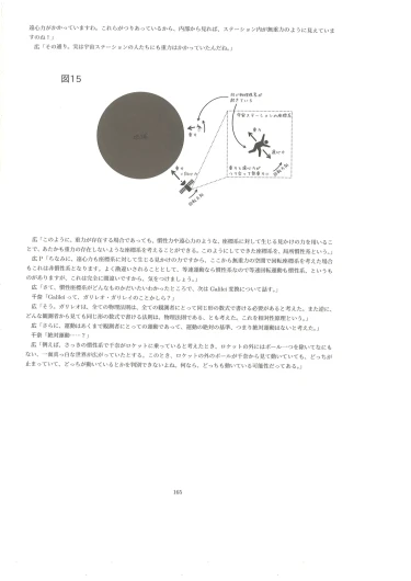 Page 164