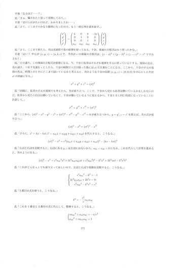 Page 170