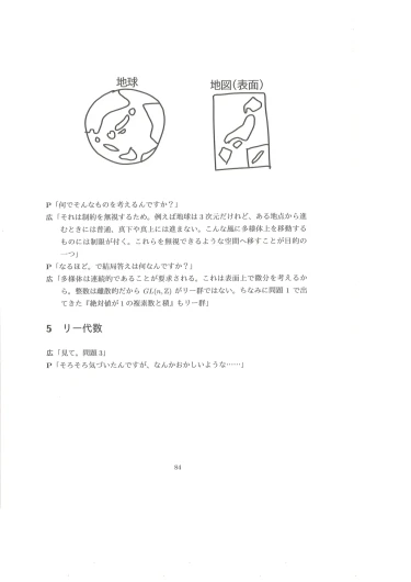 Page 85