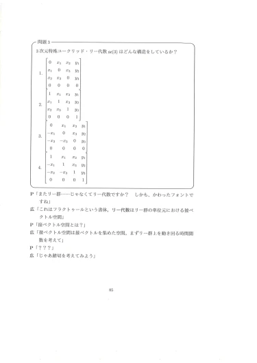 Page 86