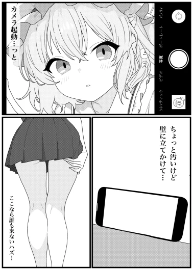 Anal Kurui no Flan-chan ga Dappun Satsuei Shichau Hanashi