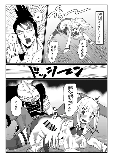 ローション