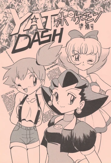 YAT Pokémon DASH Junbi-gou