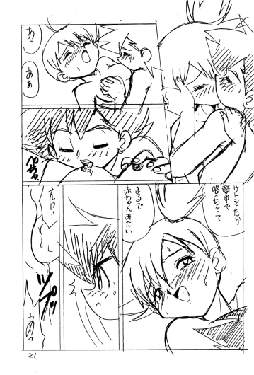 Page 21
