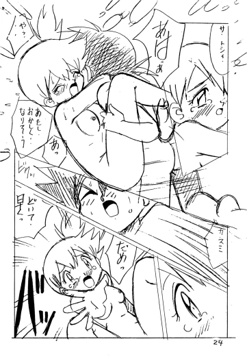 Page 24
