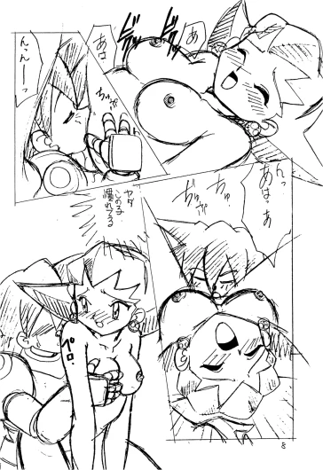 Page 8
