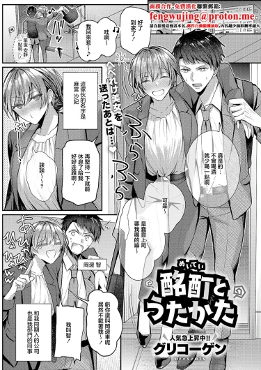 酩酊とうたかた