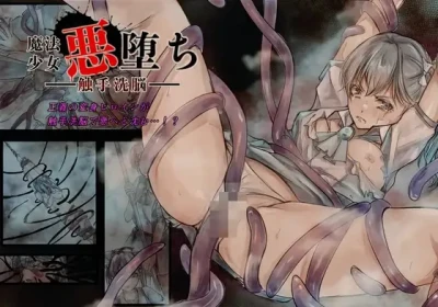 Mahou Shoujo Akuochi—Shokushu Sennou—