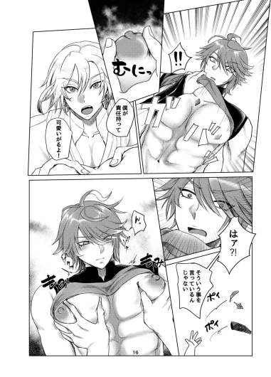 Page 15